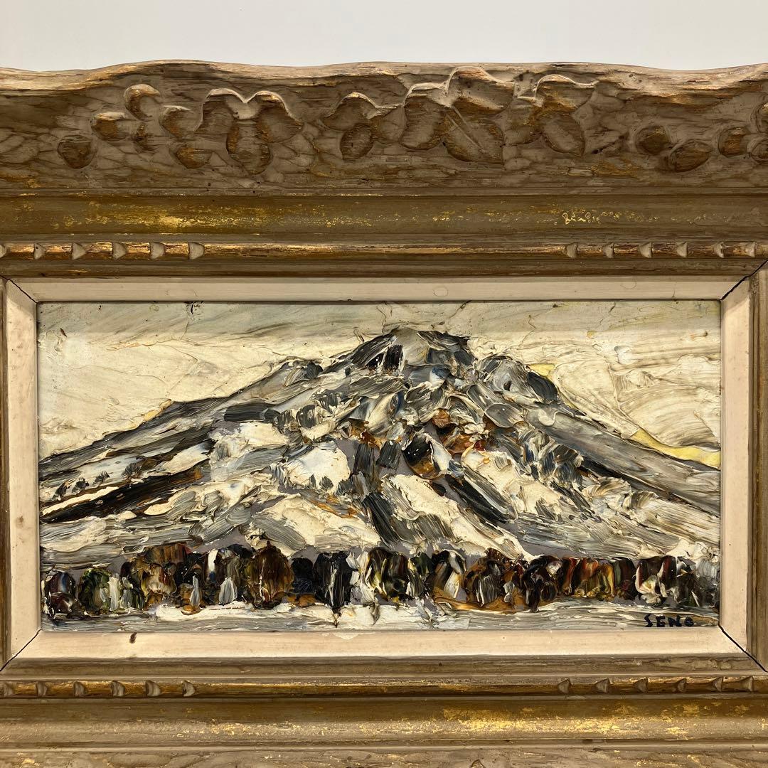 妹尾正雄 油彩 「妙高山」 画寸27×14cm 独立美術協会会員 美術品 絵画