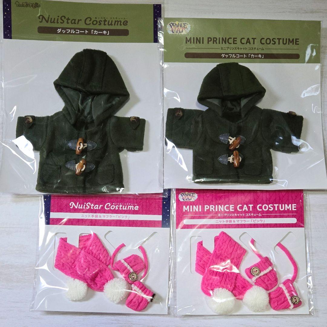 うたプリ ぬいスター ミニプリンスキャット ダッフルコート 手袋 マフラー