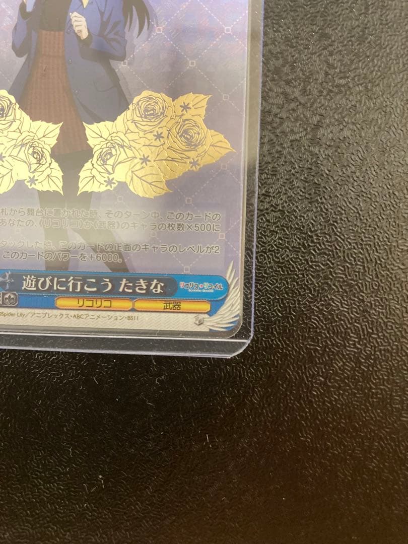 ヴァイスシュバルツ　リコリスリコイル　SP箔押し　遊びに行こう　千束　たきな