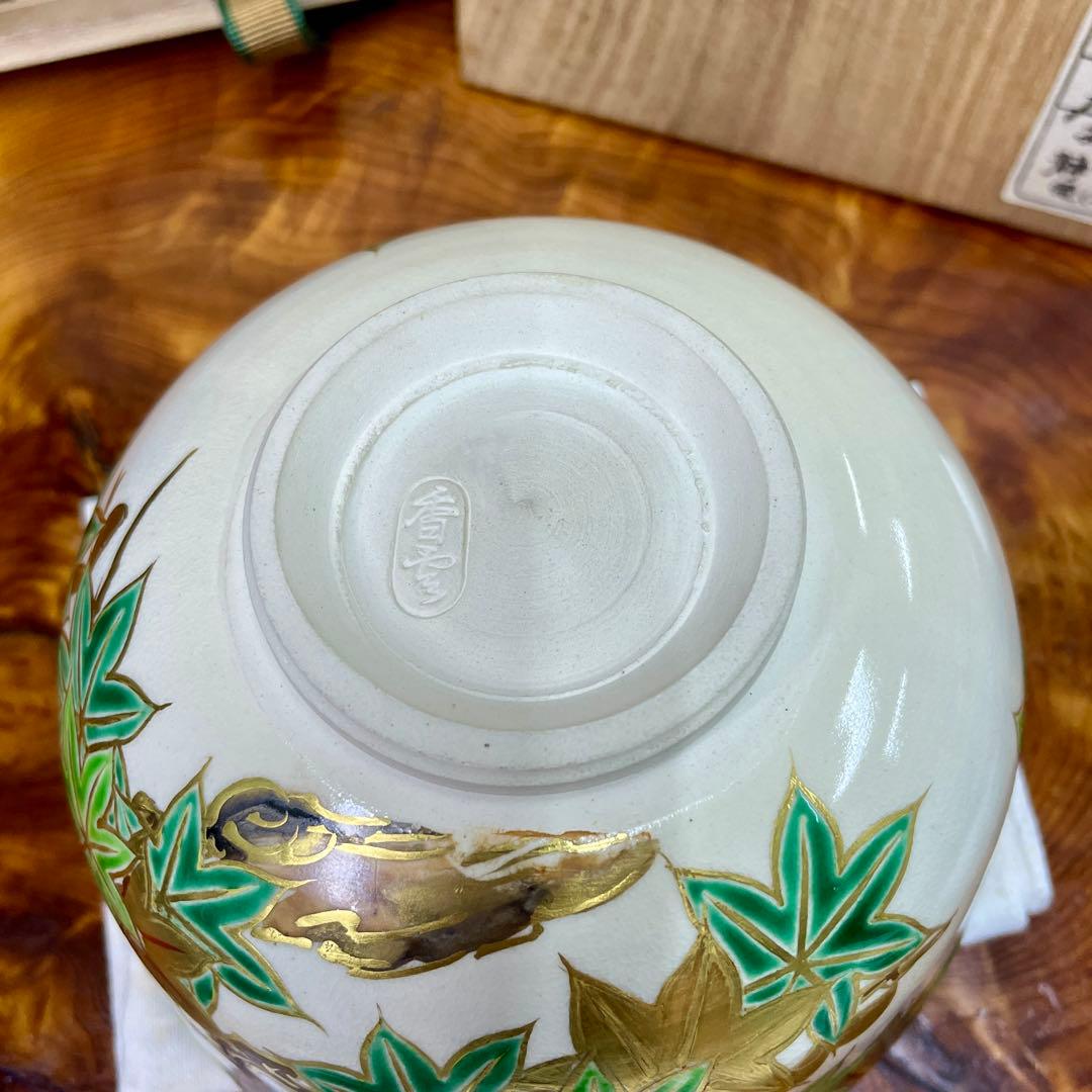 宮川香雲 青楓画茶碗 抹茶椀 茶器 茶道具 金彩 色絵 共箱付き