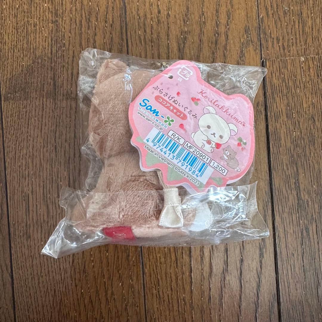 ココアキャット ぶらさげぬいぐるみ