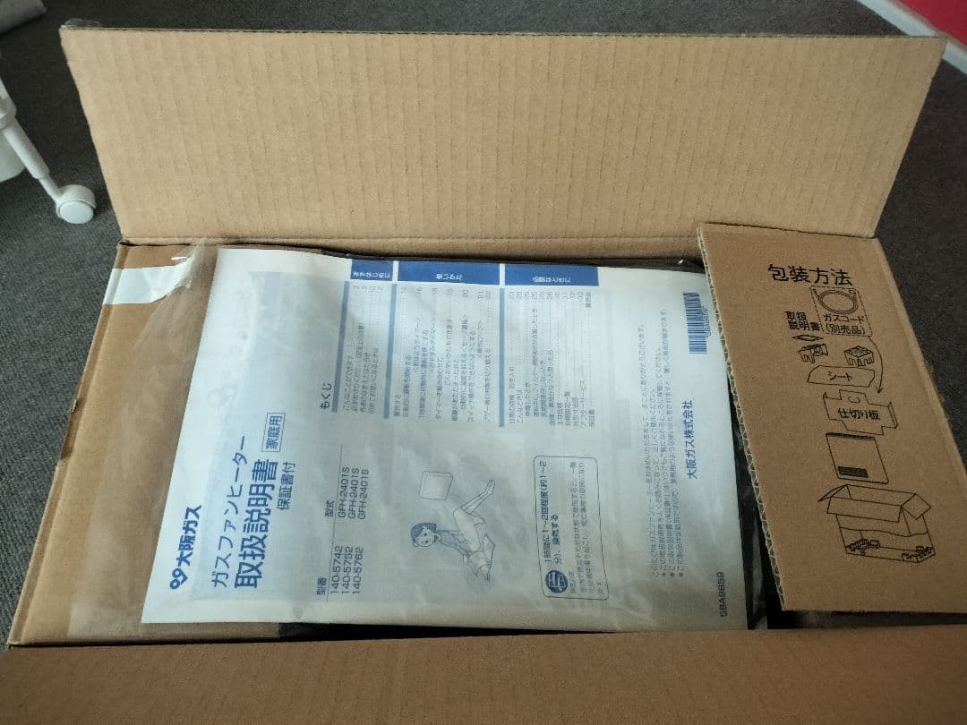 大阪ガス ガスファンヒーター GFH-2401S プロパンガス　ターコイズレア色