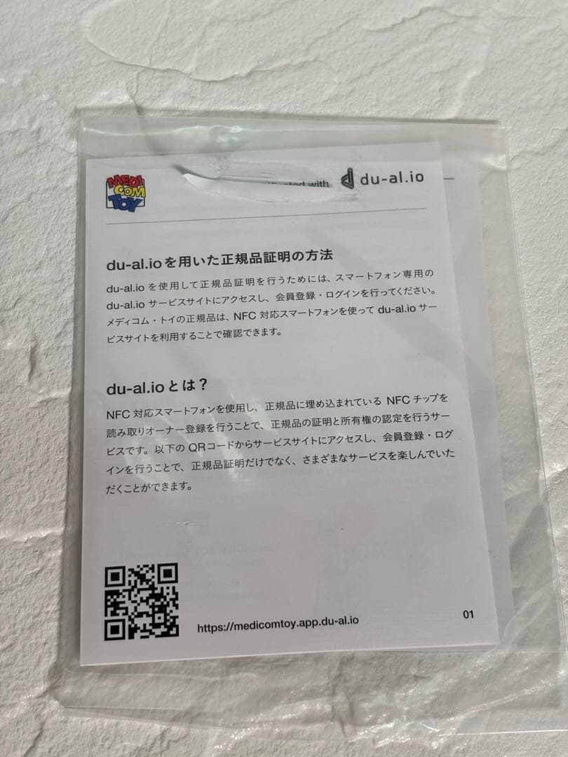 中古　hololive × BE@RBRICK 星街すいせい 100％＆400％