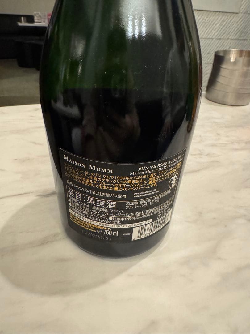 MAISON MUMM RSRV シャンパン 750ml 2本セット