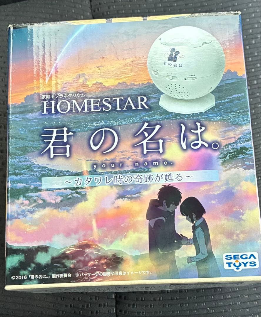 堕*使様 【未使用】ホームスター　君の名は。 STAR your nam