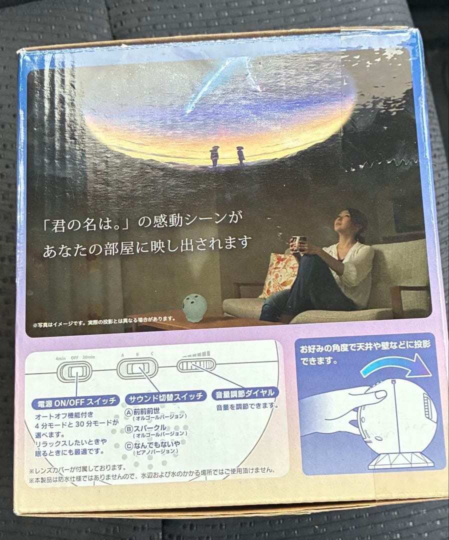 堕*使様 【未使用】ホームスター　君の名は。 STAR your nam
