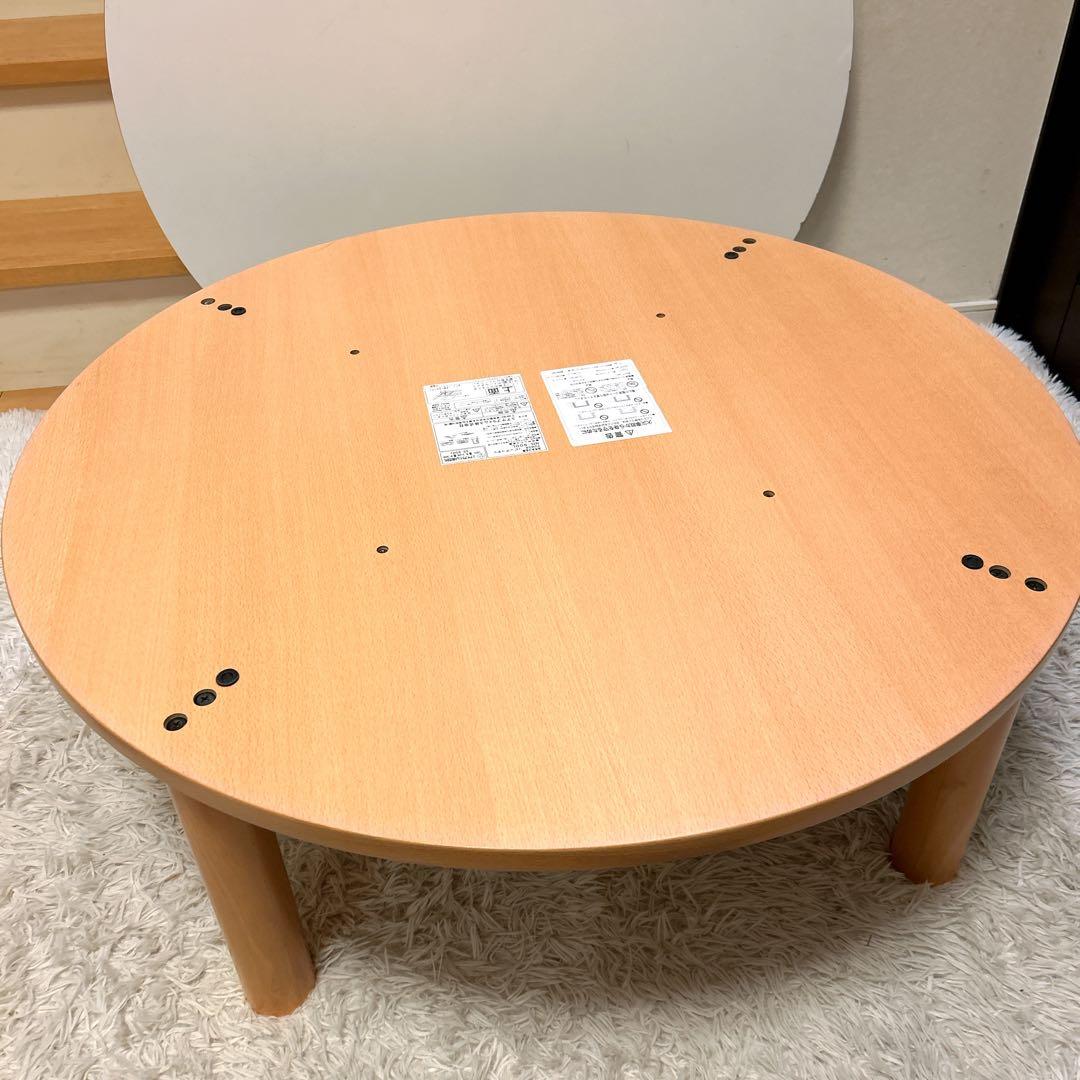YUASA家具調 円形 こたつ テーブル 直径90cm 高さ調節パーツ付き