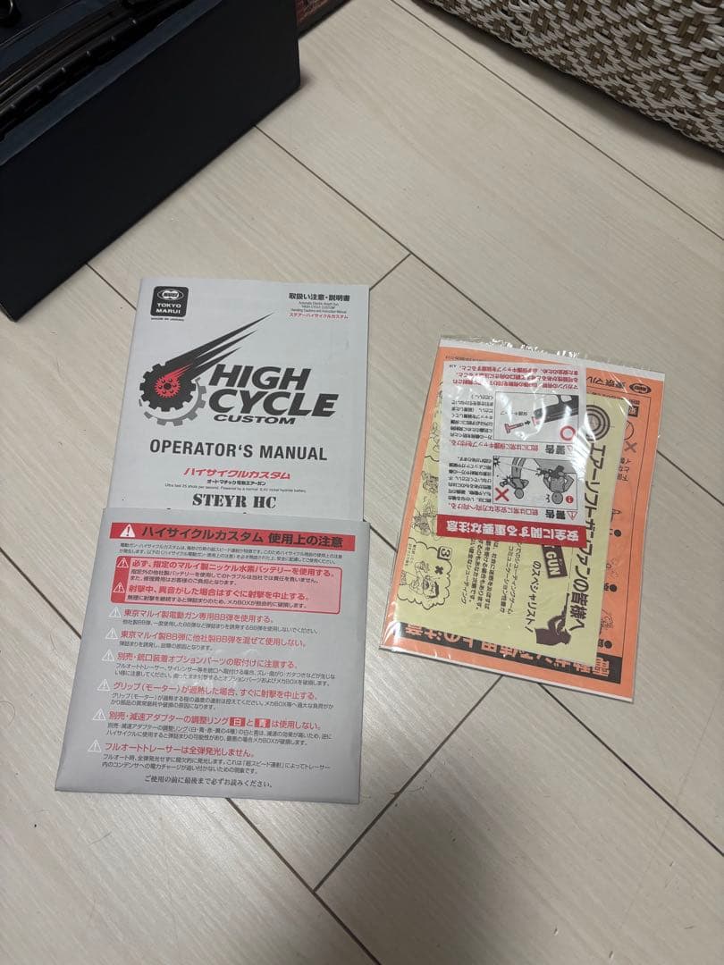 ぽ*ん様 次世代電動ガン STEYR HC ハイサイクル　中古