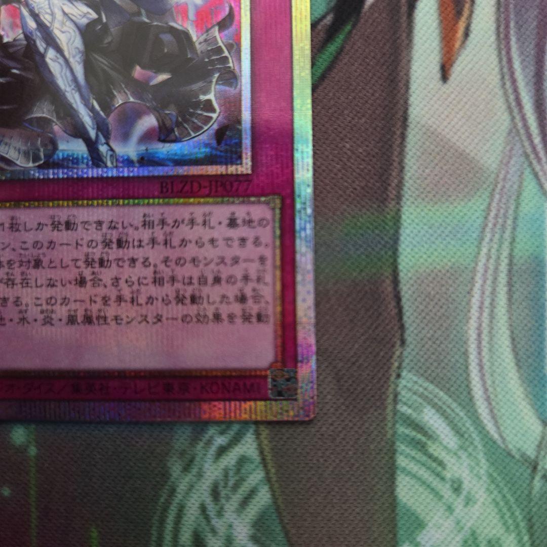 霆王の閃光　プリシク