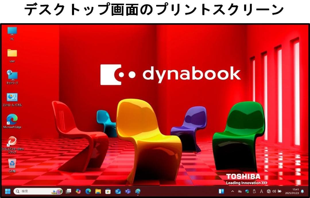 dynabook R73/U 13.3インチ i3-6100U Win11Pro