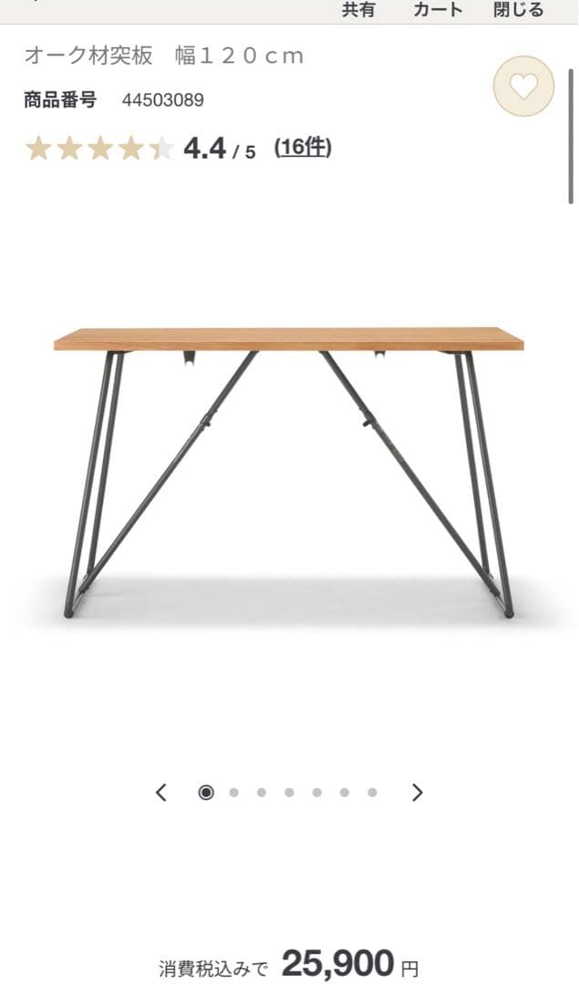 無印良品　折りたたみテーブル　オーク材　幅120cm