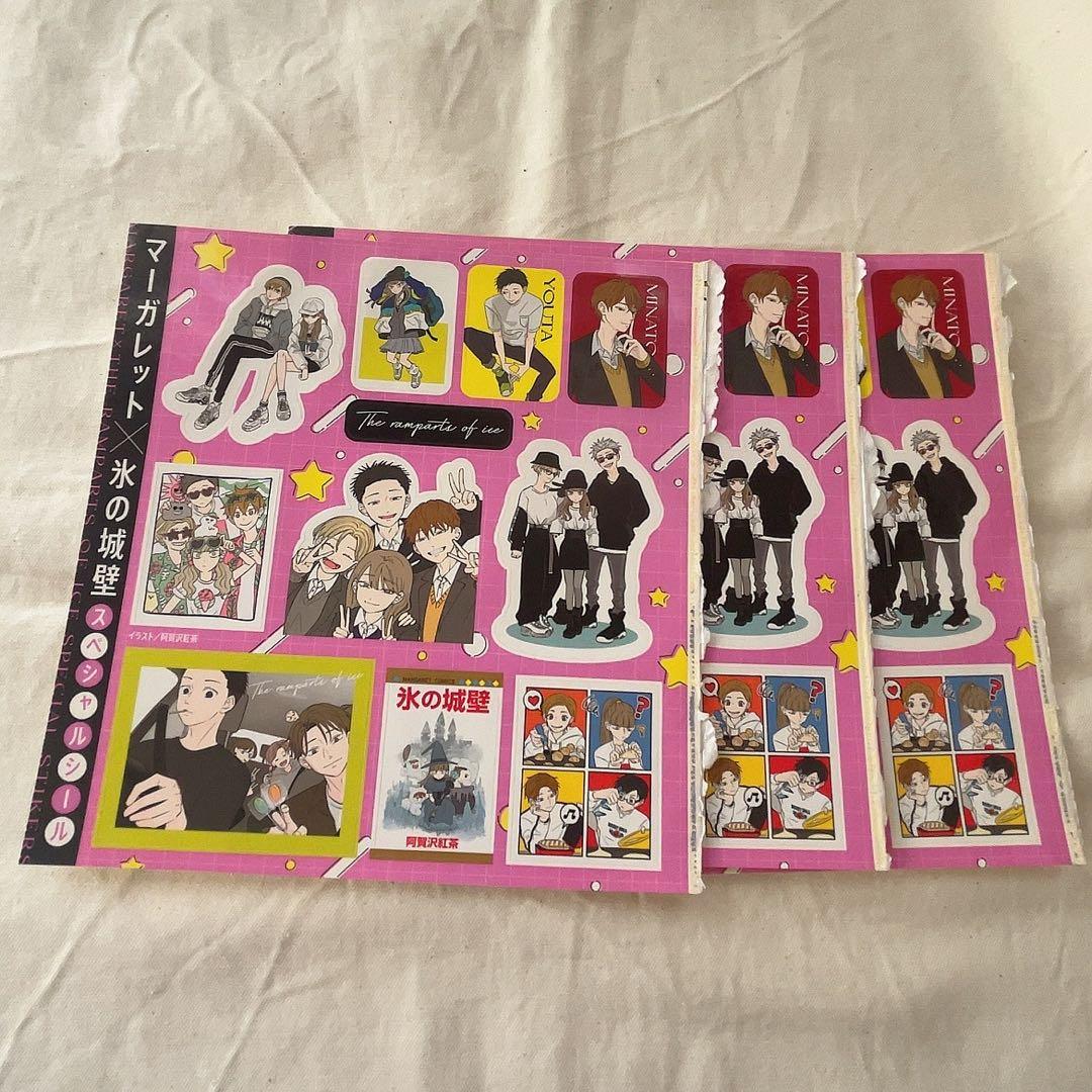氷の城壁14巻 特典 ステッカー