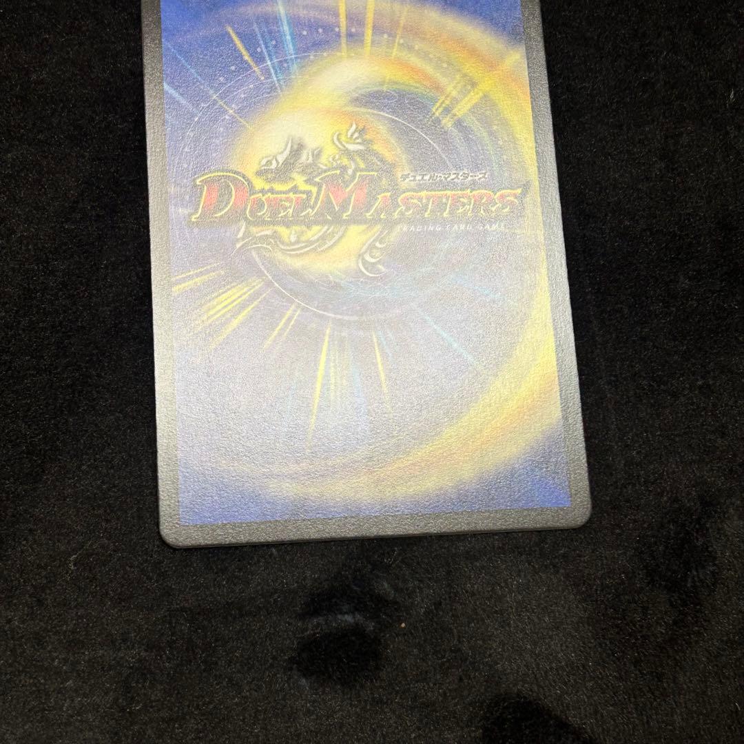 飛翔龍 5000VT 赤　赤シークレット