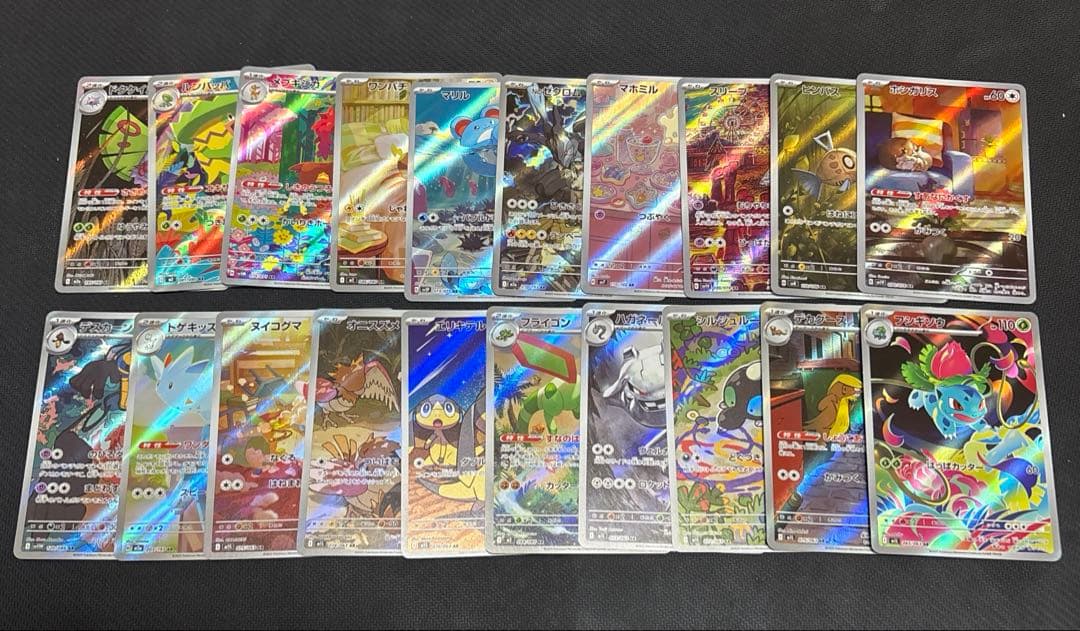 ポケモンカード　AR 31枚セット