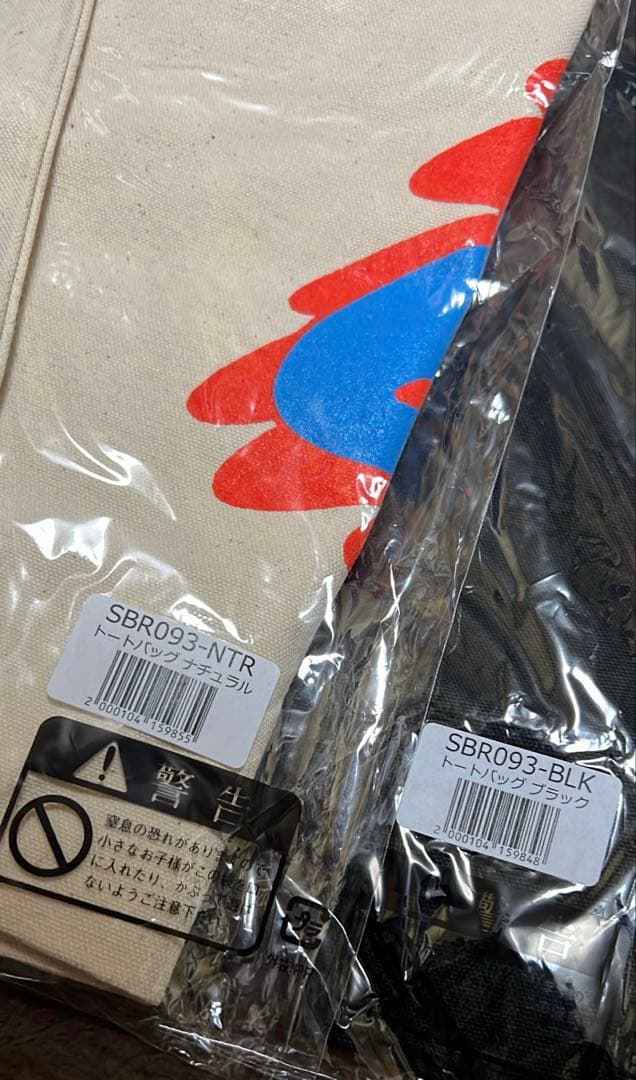 【新品未開封】superbeaver トートバッグ セット スーパービーバー