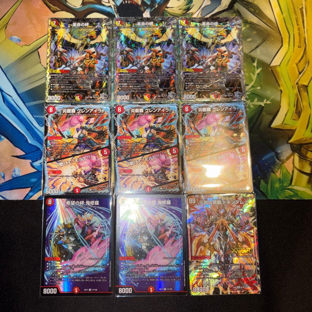 赤単龍世界 デッキ