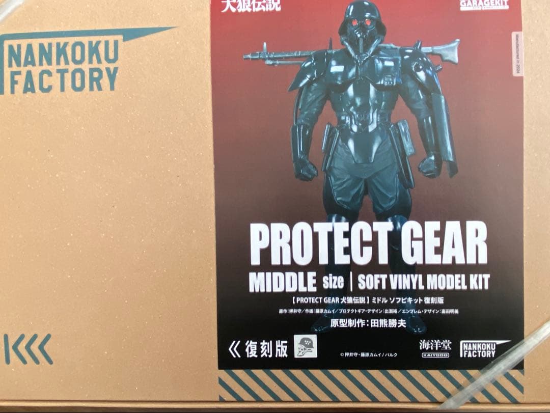PROTECT GEAR MIDDLE ソフトビニールモデルキット