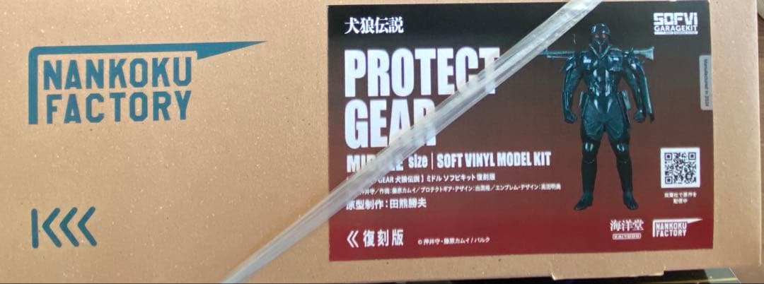 PROTECT GEAR MIDDLE ソフトビニールモデルキット