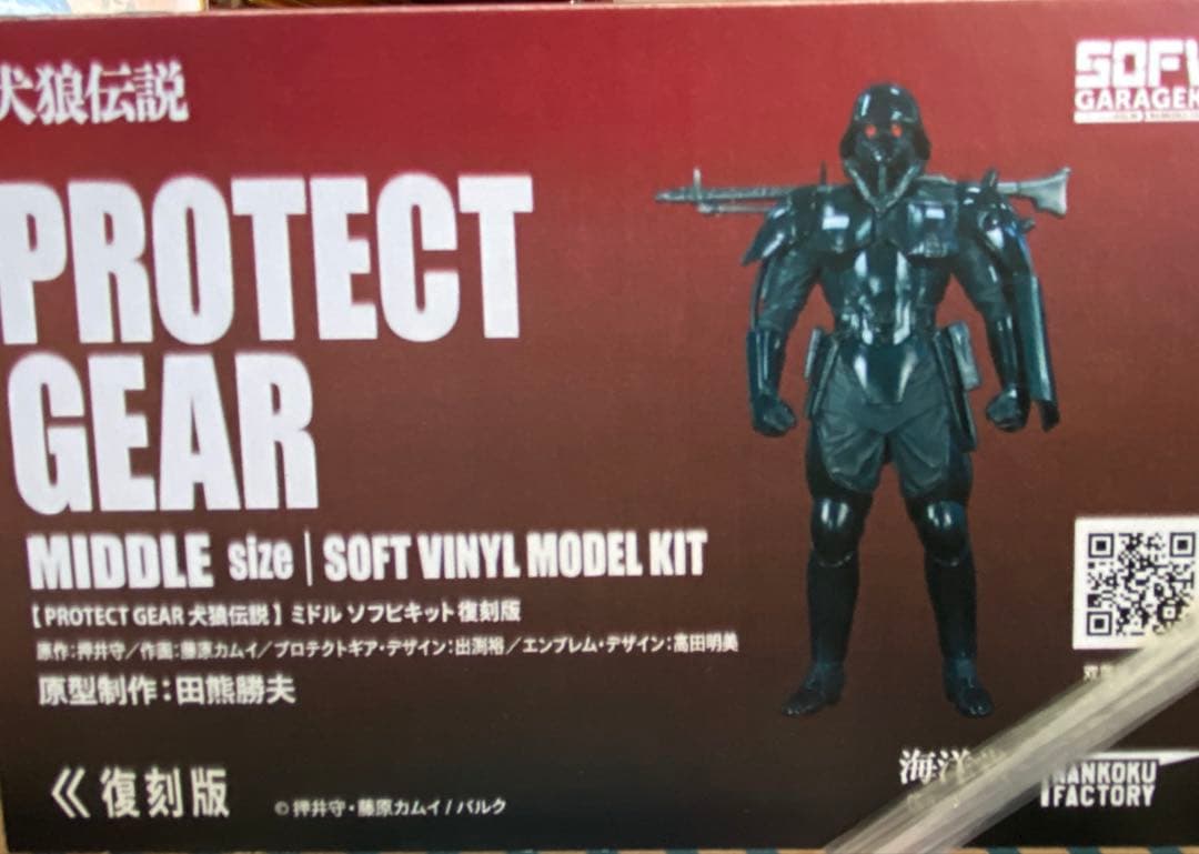 PROTECT GEAR MIDDLE ソフトビニールモデルキット