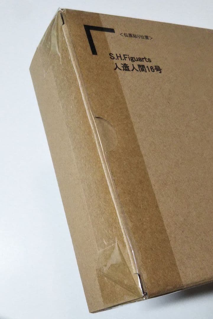 S.H.Figuarts 人造人間16号