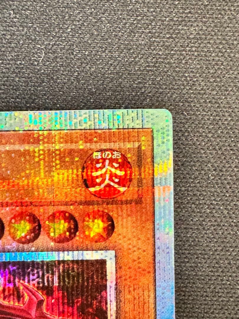 美品　遊戯王 オシリスレッド限定　神炎皇ウリア プリズマ