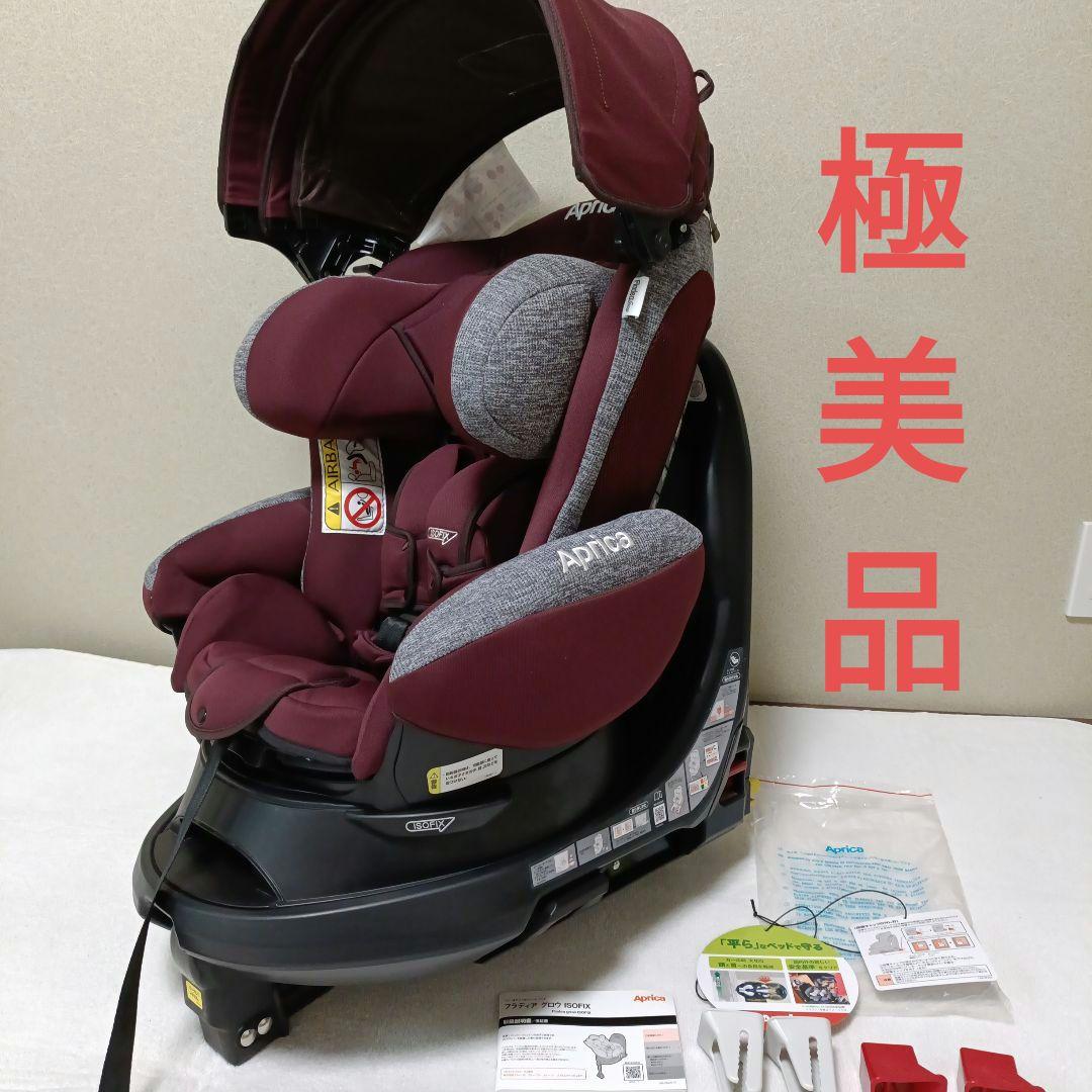 【美品】Aprica フラディア　グロウ　ISOFIX チャイルドシート