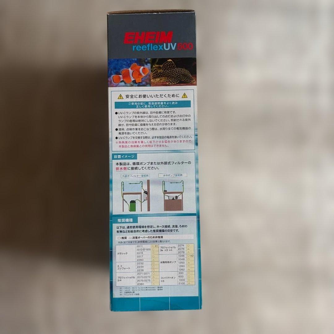 エーハイム リーフレックス UV500 交換球 9W 殺菌灯 水槽