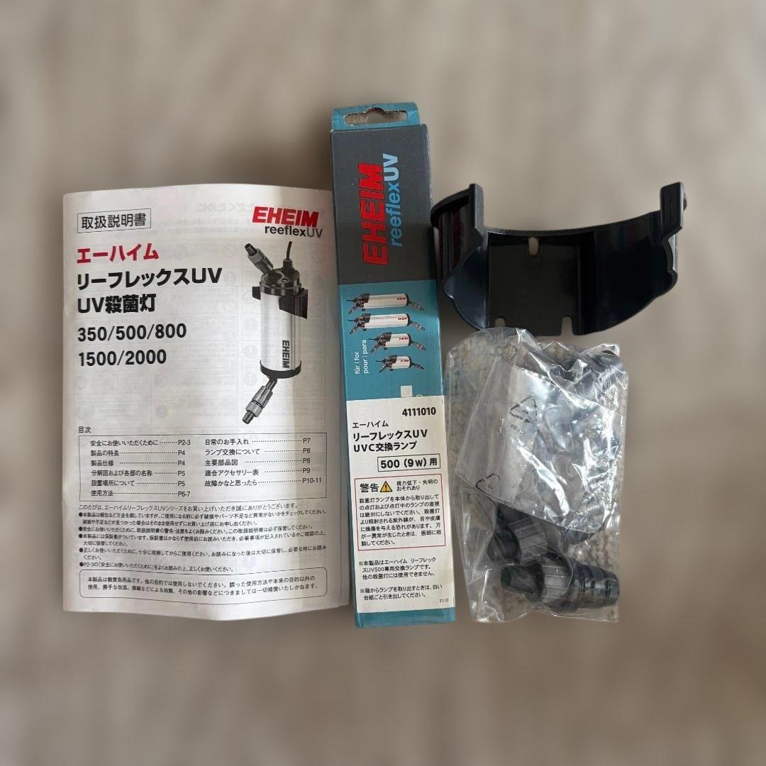 エーハイム リーフレックス UV500 交換球 9W 殺菌灯 水槽