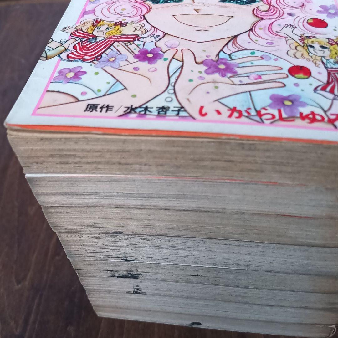 キャンディ・キャンディ 1〜8巻セット