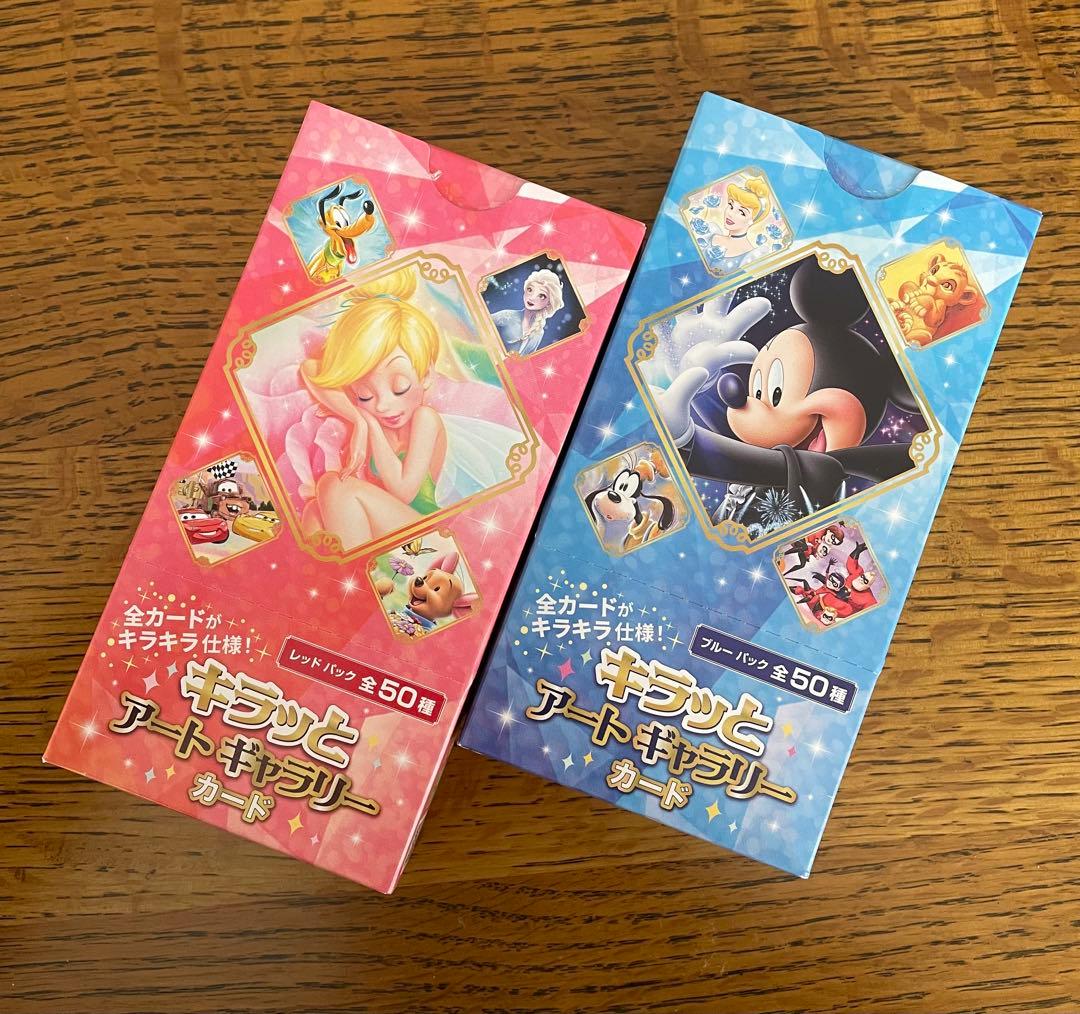 【新品未開封】キラッとアートギャラリーカード　ディズニー　disneyフルアート