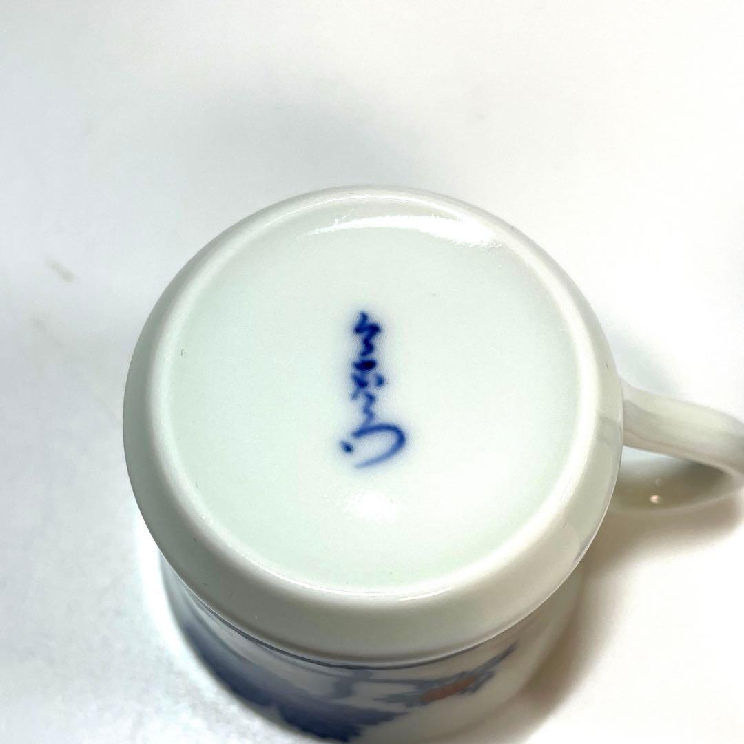 人間国宝 十三代 今右衛門 デミタス カップ&ソーサー  錦苺絵珈琲碗 2客 C