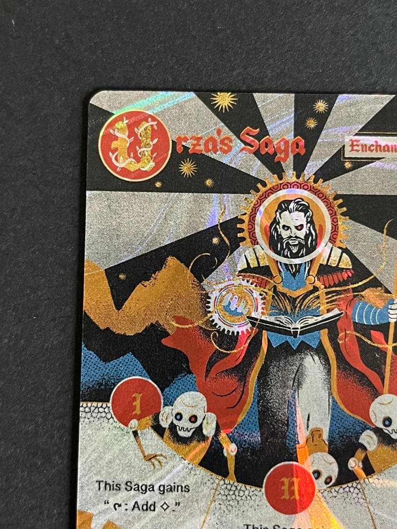 ウルザの物語 Urza's Saga ハロー FOIL Halo SLD