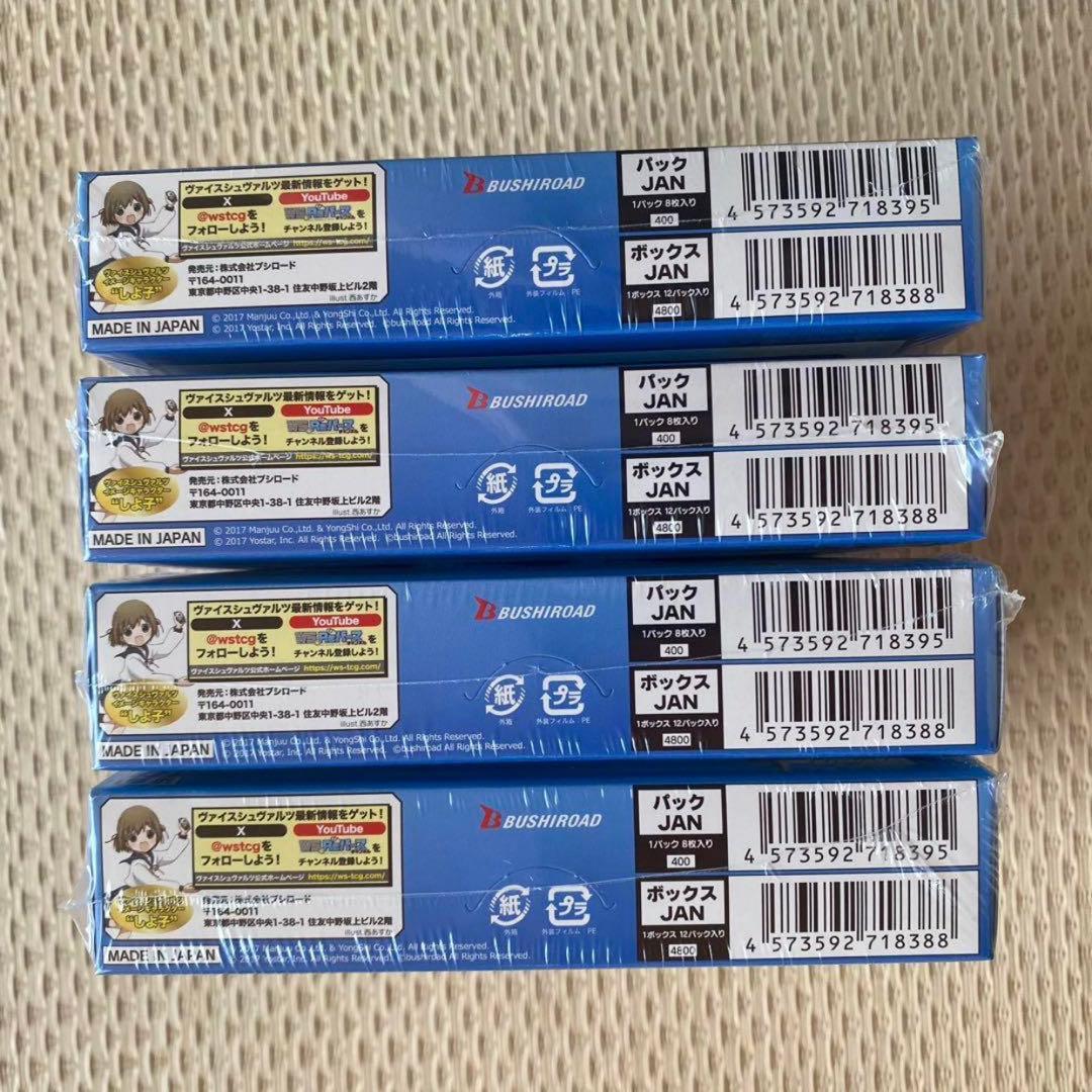 【ヴァイスシュヴァルツ】アズールレーンvol.2 シュリンク付新品未開封ボックス