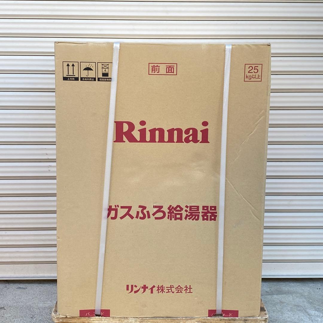 ◎未使用品 リンナイ ガスふろ給湯器 RUF-A2005SAT-L(C)