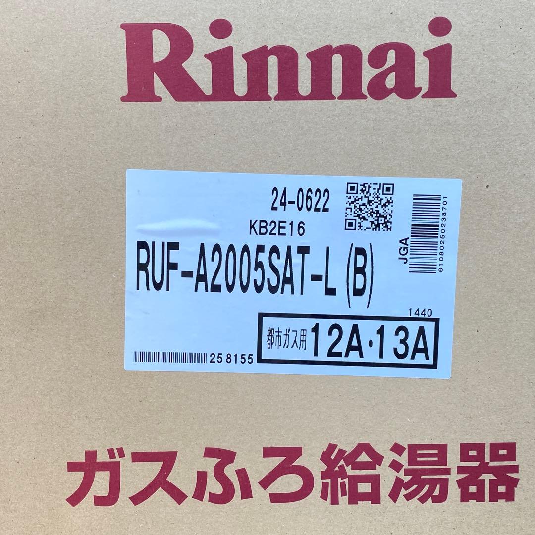 ◎未使用品 リンナイ ガスふろ給湯器 RUF-A2005SAT-L(C)
