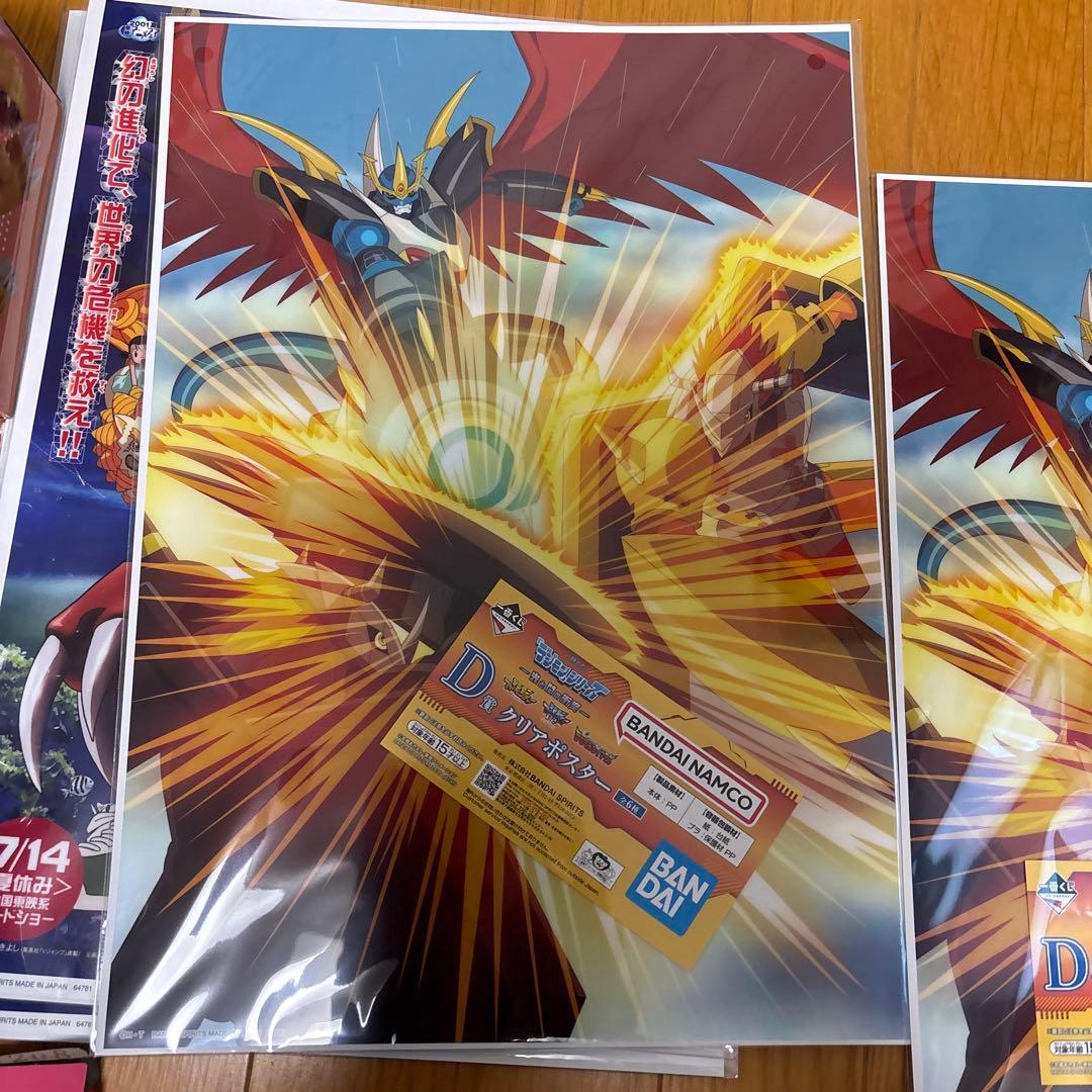 i*s様 デジモン 一番くじ ラストワン フィギュア　ディアボロモン