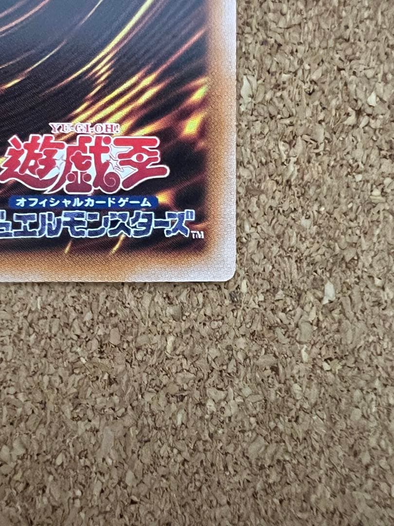 遊戯王OCG 超究極魔導竜王 クオシク ALIN-JP000