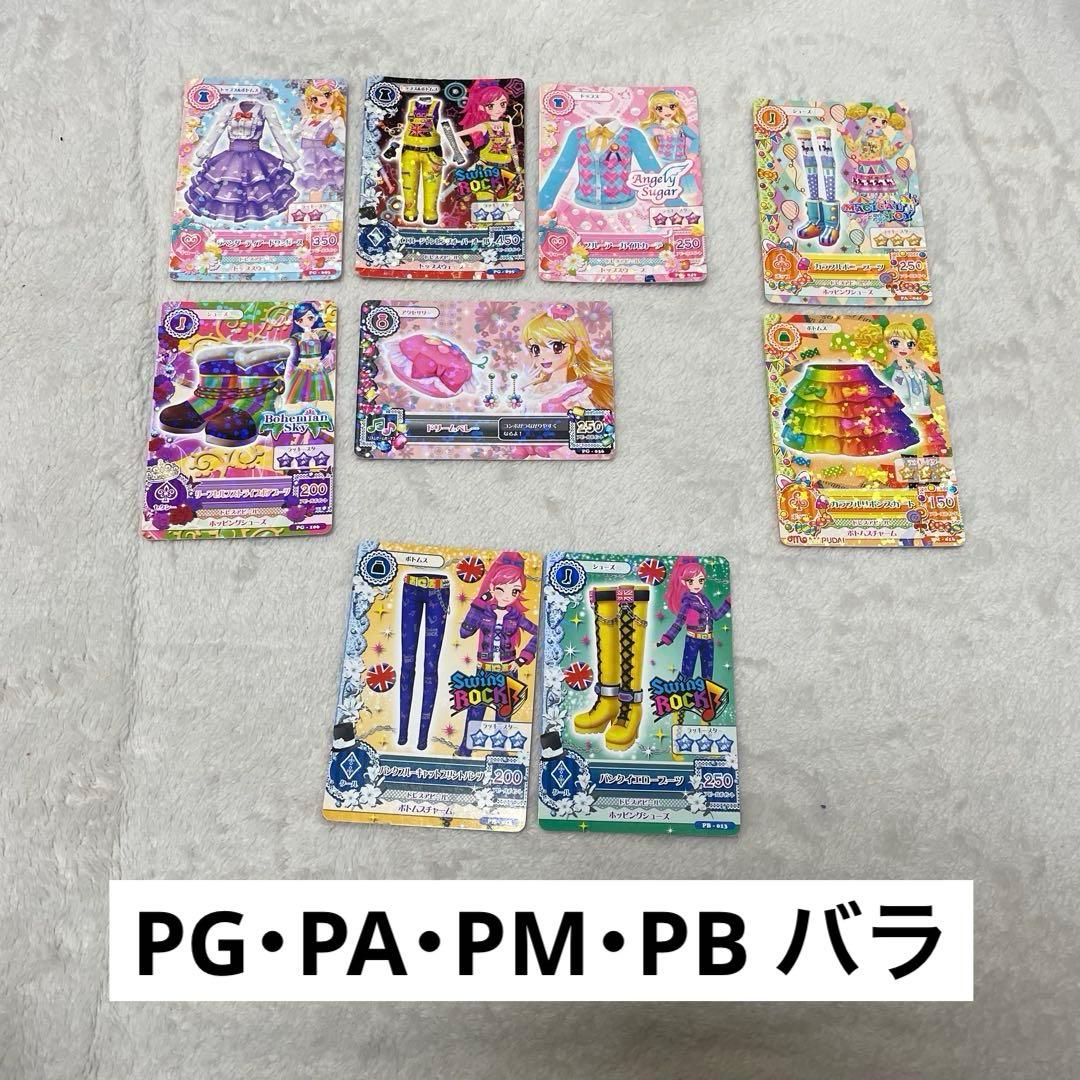 アイカツカード まとめ売り ホルダー付 186枚 レアあり【値下げ交渉可能】