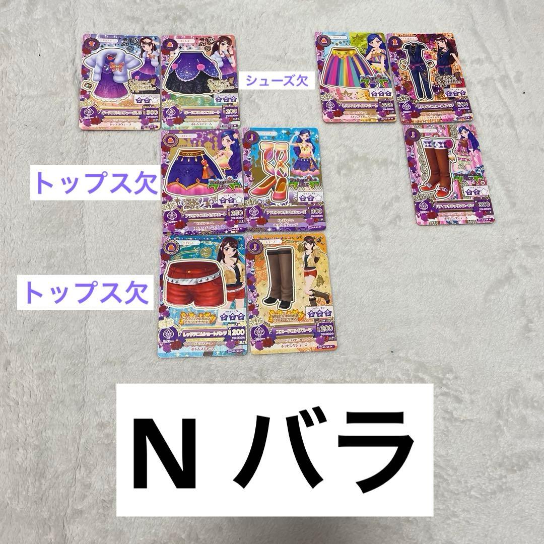 アイカツカード まとめ売り ホルダー付 186枚 レアあり【値下げ交渉可能】