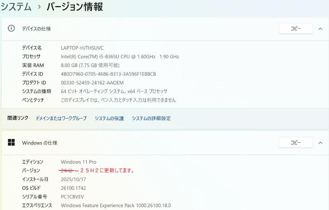 ThinkPad X390／メモリ8GB／ i5-8365U／SSD256GB