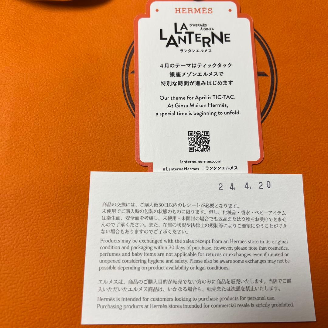 ギフト可！HERMESエルメス　新品未使用品　バスタオルセット　銀座店購入