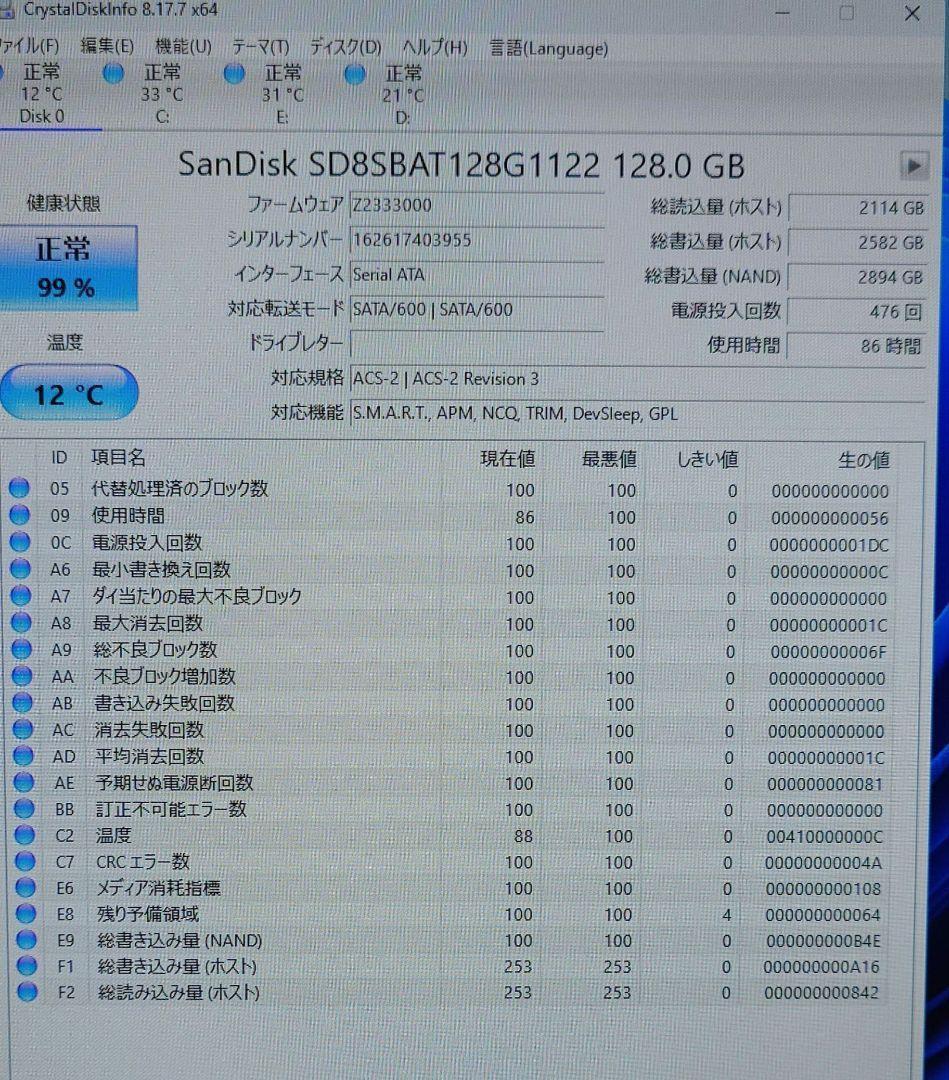 P8B75M +i7-2600K+DDR3メモリー4x4GB+SSD128GB