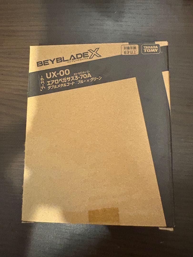 【即日発送!!】エアロペガサス3-70A 新品未開封 ベイブレードX