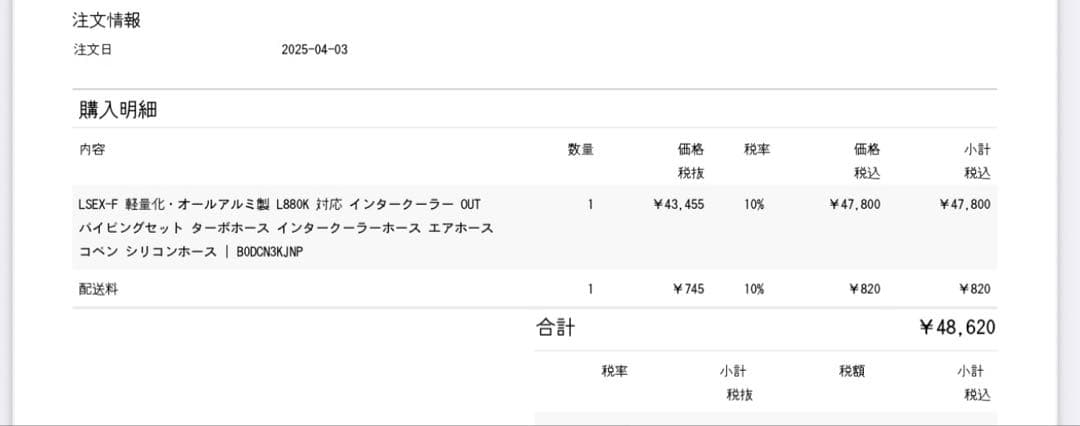 コペン　L880K インタークーラーキット シリコンホース付き
