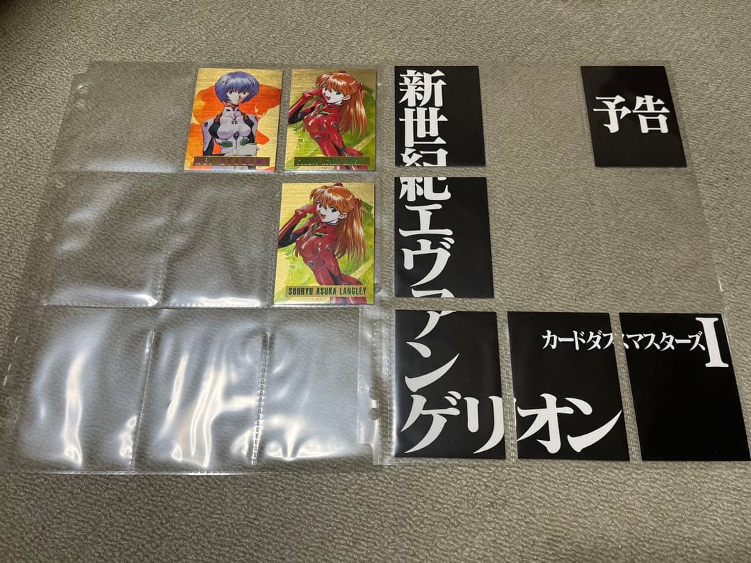 【希少】エヴァ カードダスマスターズ I セミコンプ