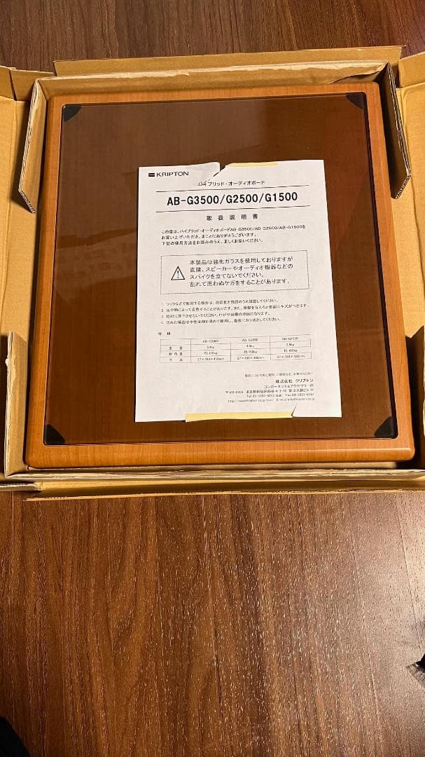 未使用新品 KRIPTON　AB-G2500Cガラストップ薄型オーディオボード