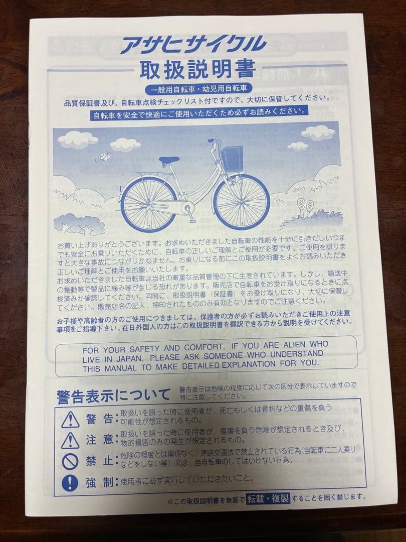 あさひ　ママフレンド4HD 自転車　非電動　色:黒紫