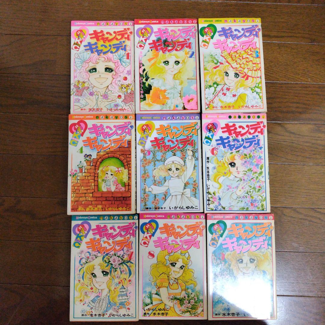 キャンディキャンディ・全巻 専用です。 うさうさ