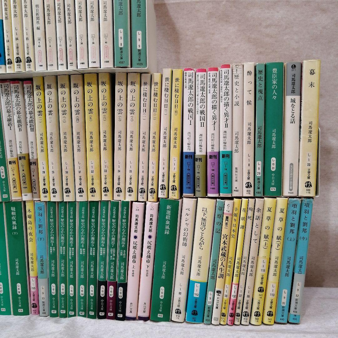 司馬遼太郎　102 冊セット　※送料無料　即購入可