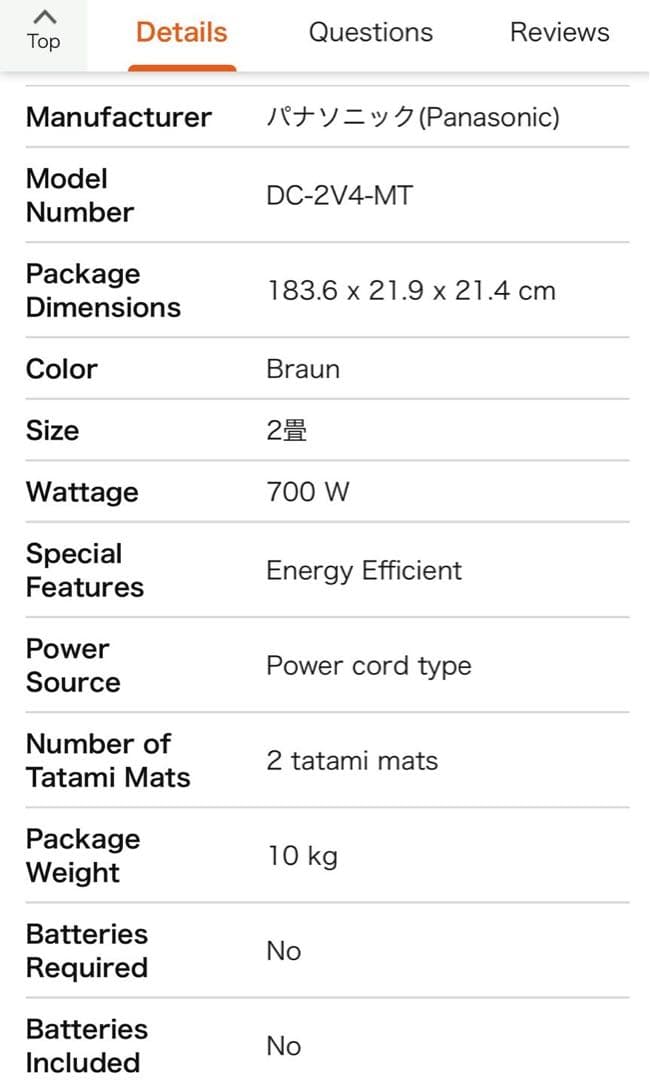 ❤️Panasonic DC-2V4-MT ホットカーペット 35.6平方フィート